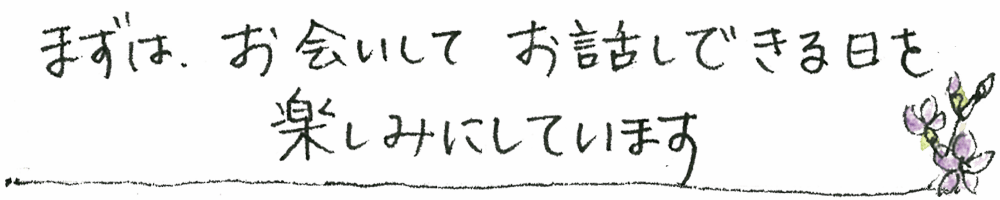 ガーデンさくら〜にわさくら〜